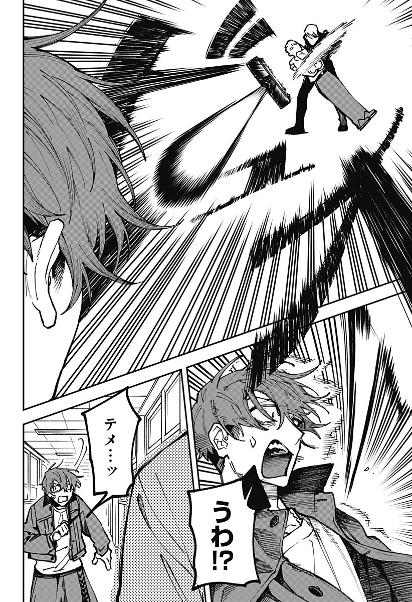 Aiwai no Homura Chapter 4 8ページ