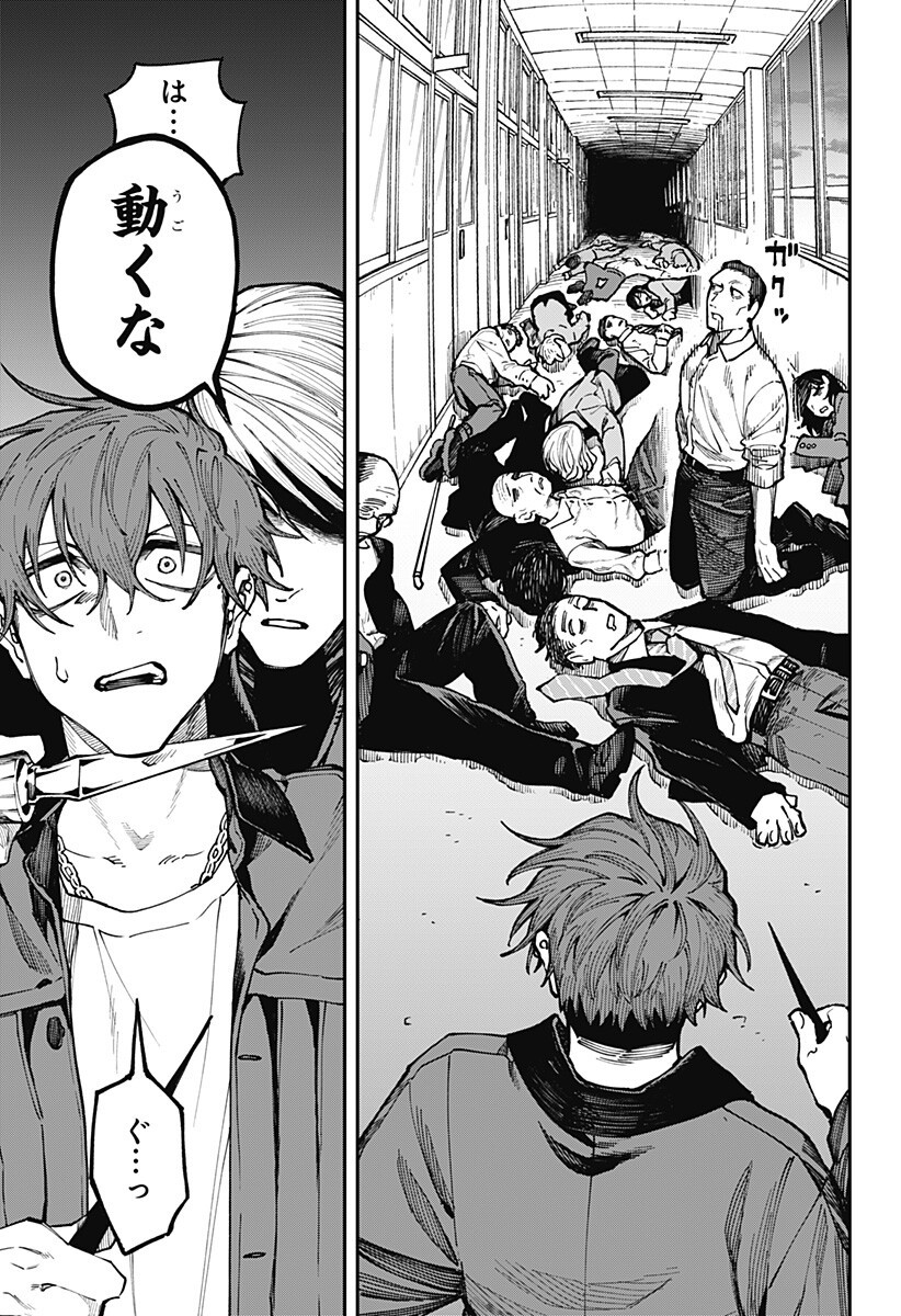 Aiwai no Homura Chapter 4 9ページ