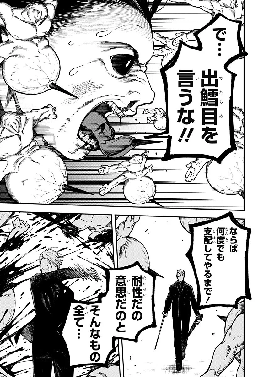 Aiwai no Homura Chapter 6 11ページ