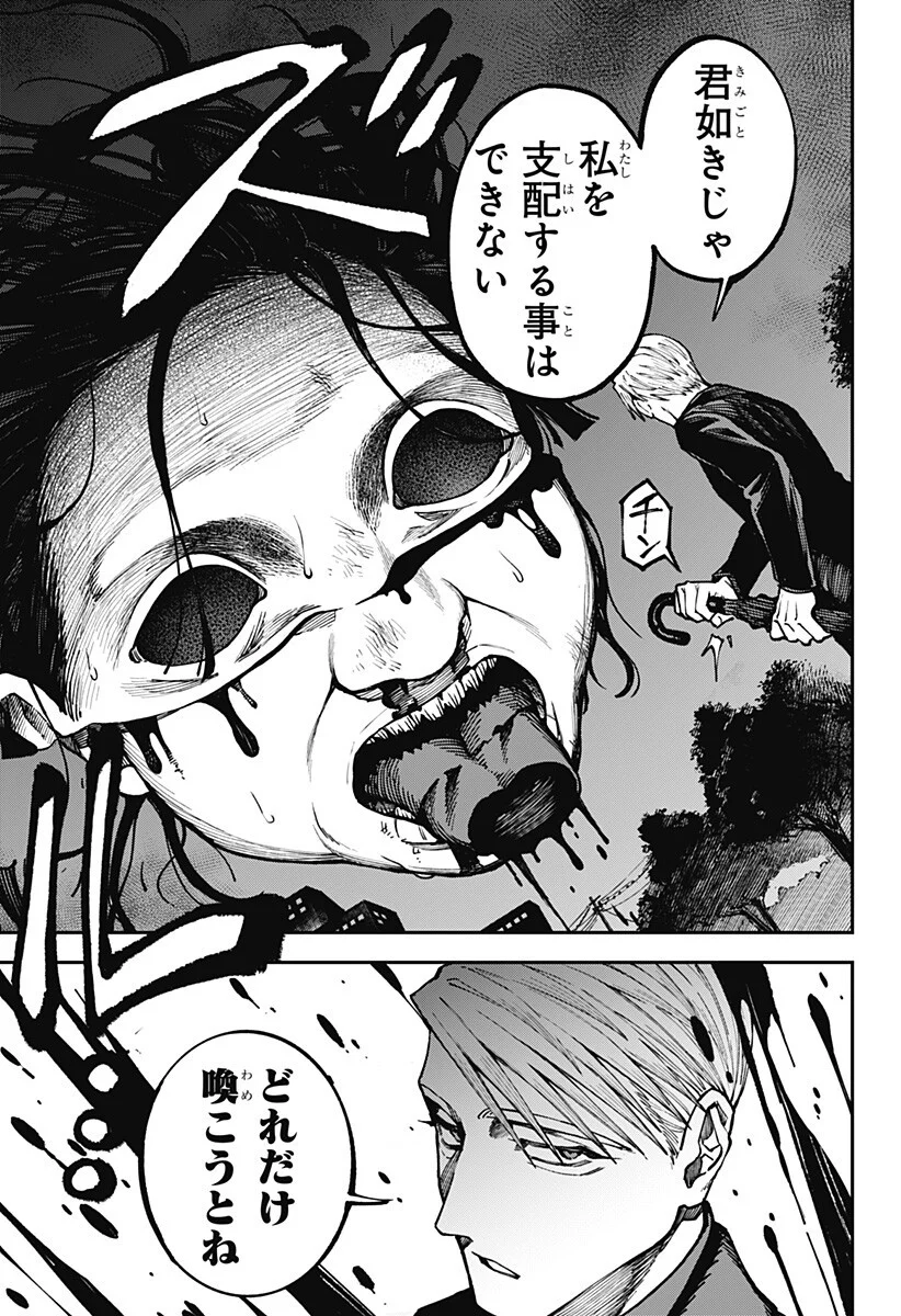Aiwai no Homura Chapter 6 13ページ