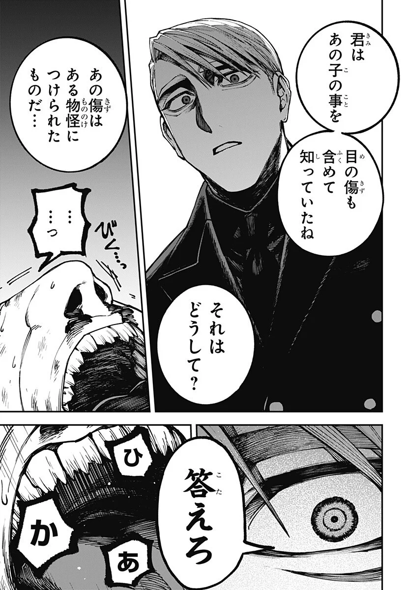 Aiwai no Homura Chapter 6 15ページ