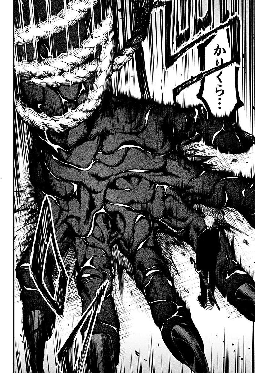 Aiwai no Homura Chapter 6 16ページ