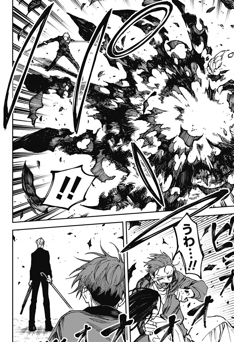 Aiwai no Homura Chapter 6 18ページ