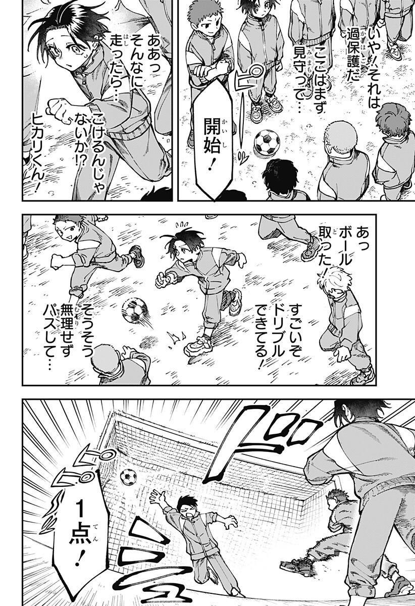 Aiwai no Homura Chapter 7 10ページ