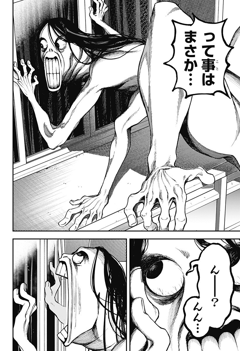 Aiwai no Homura Chapter 8 11ページ
