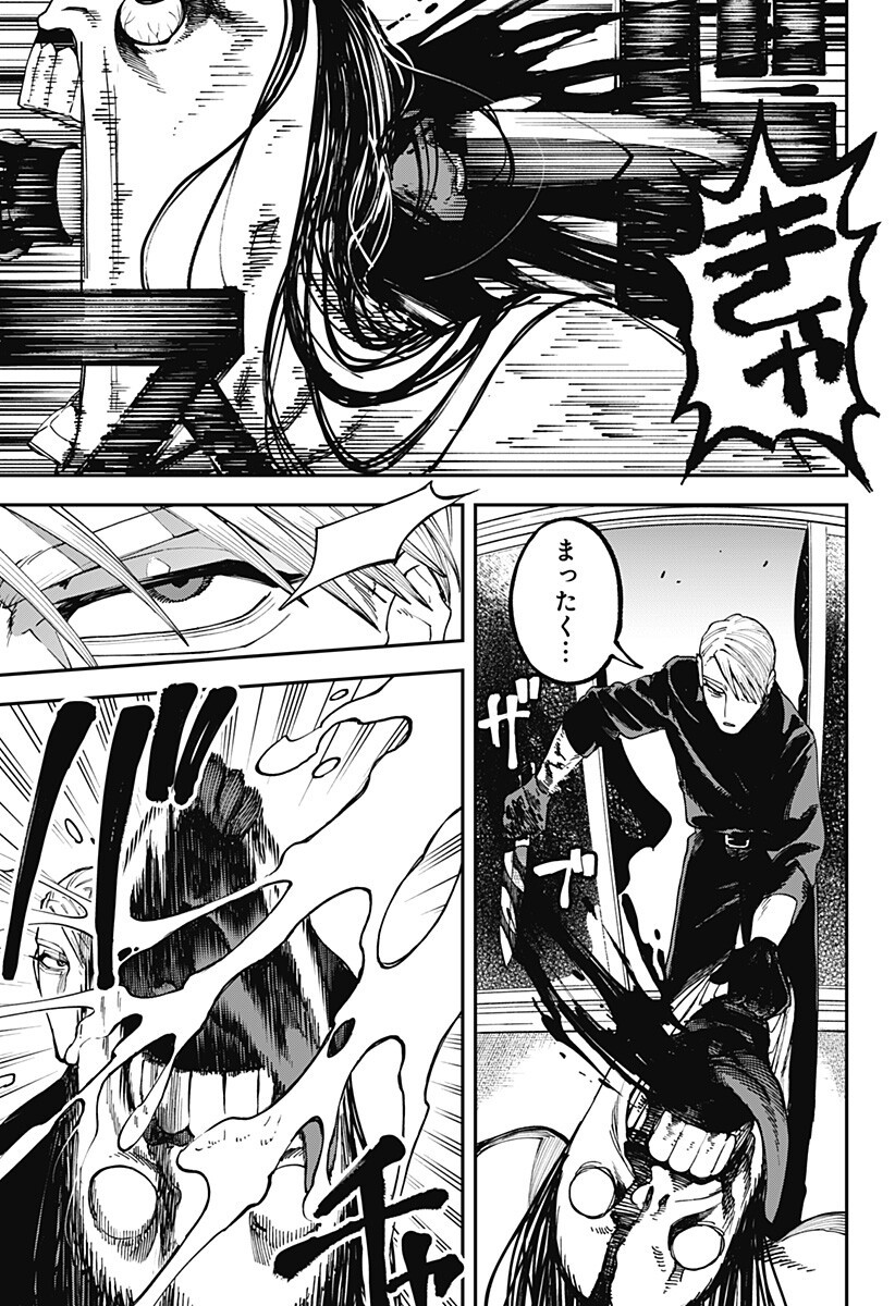 Aiwai no Homura Chapter 8 12ページ