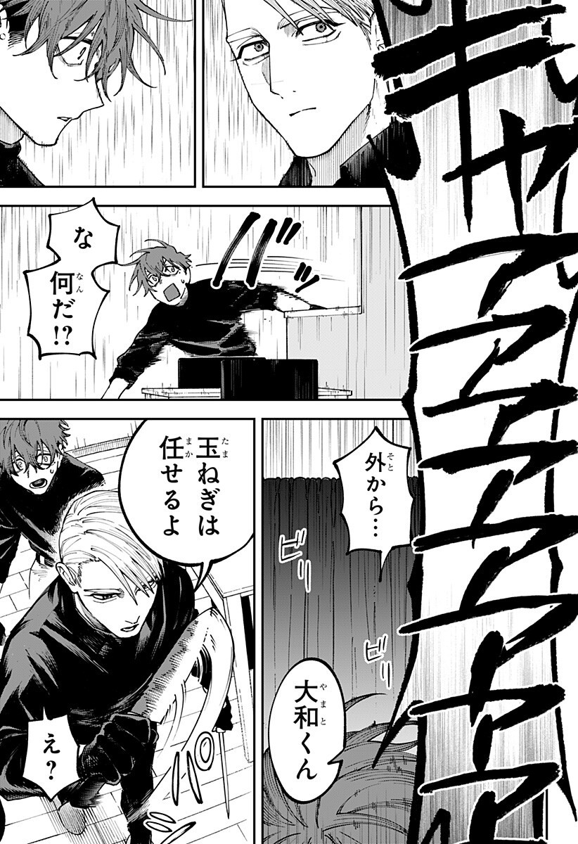 Aiwai no Homura Chapter 8 10ページ