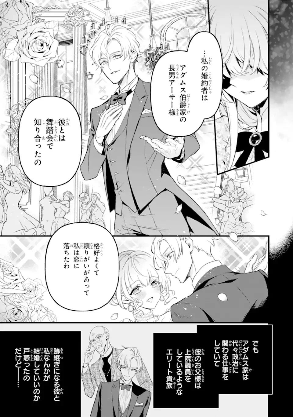Hikikomori Ouji no Karei naru Yonaoshi Chapter 1.1 13ページ