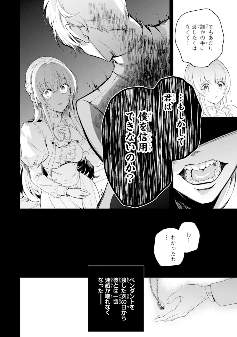 Hikikomori Ouji no Karei naru Yonaoshi Chapter 1.1 16ページ