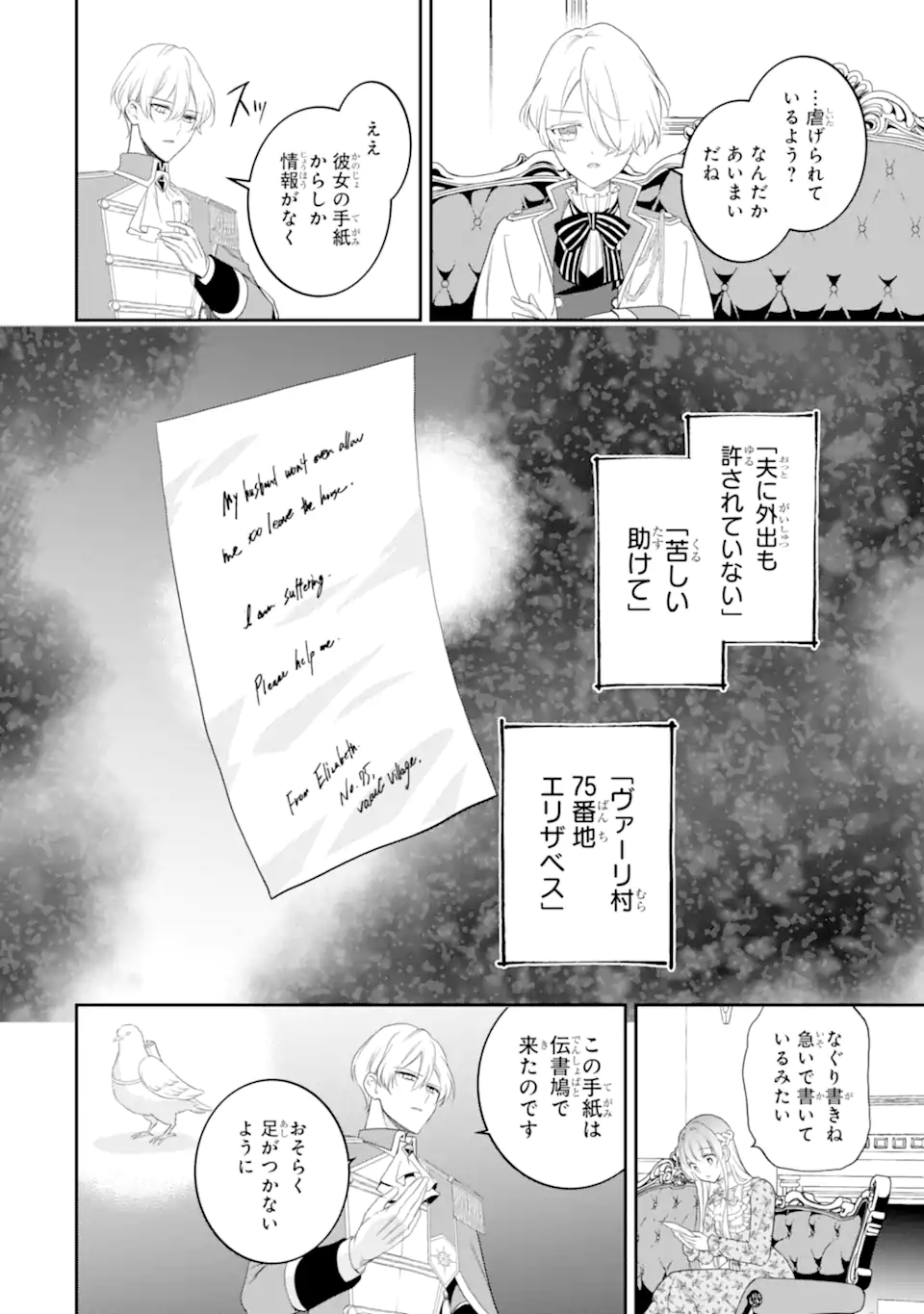 Hikikomori Ouji no Karei naru Yonaoshi Chapter 4.1 8ページ