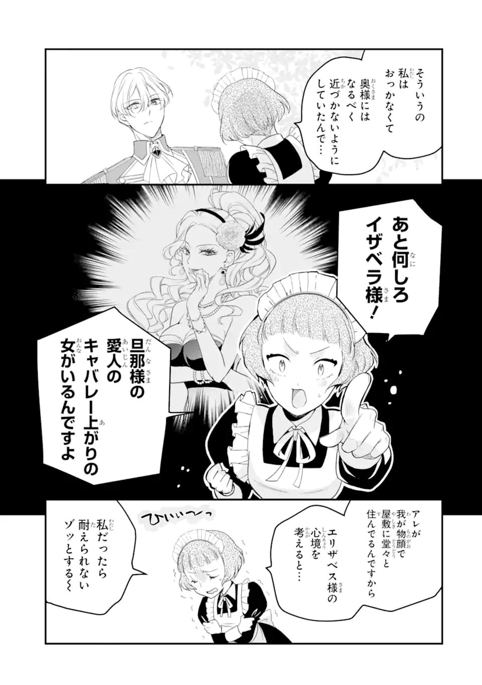 Hikikomori Ouji no Karei naru Yonaoshi Chapter 4.3 1ページ