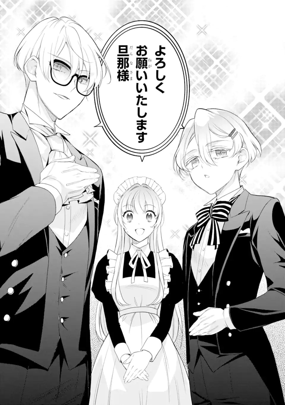 Hikikomori Ouji no Karei naru Yonaoshi Chapter 4.3 7ページ