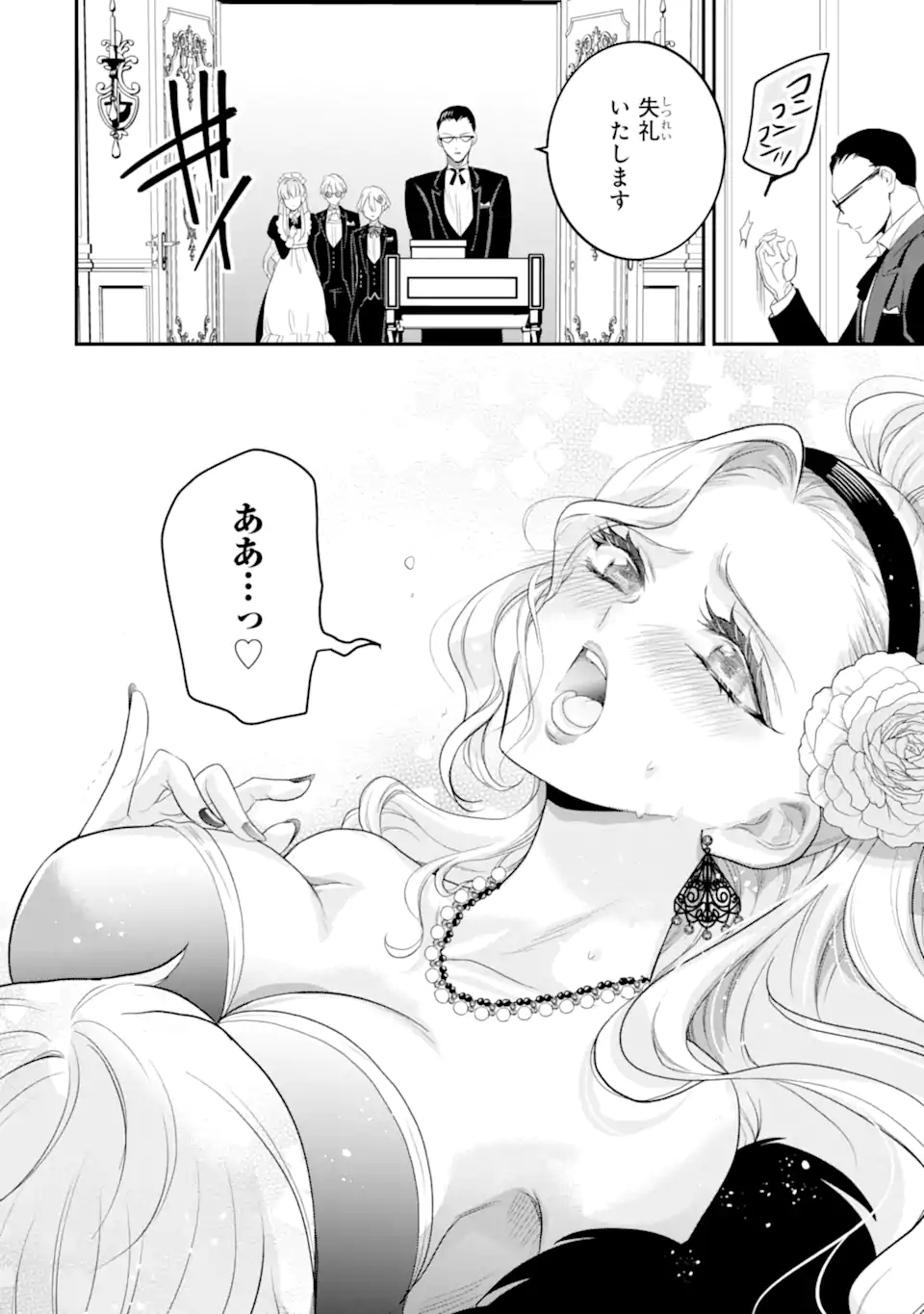 Hikikomori Ouji no Karei naru Yonaoshi Chapter 5.1 10ページ