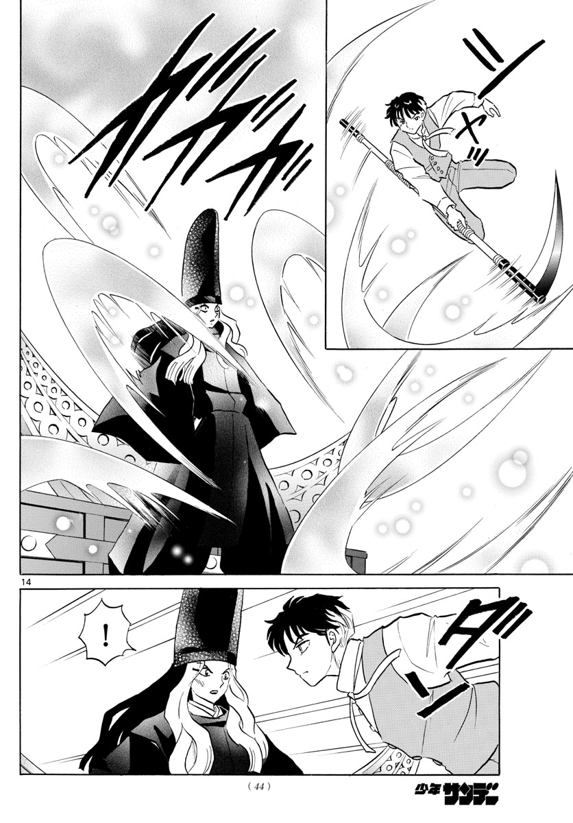 Mao Chapter 67 14ページ