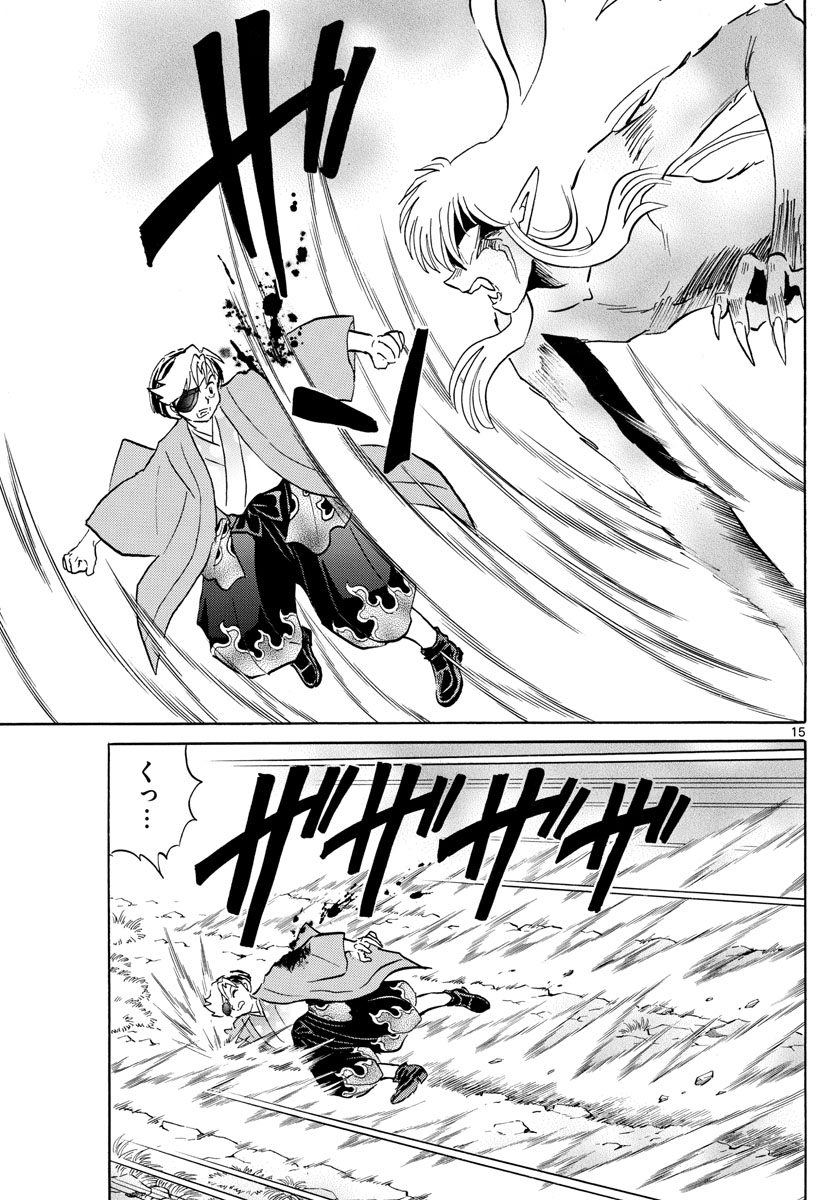 Mao Chapter 75 15ページ