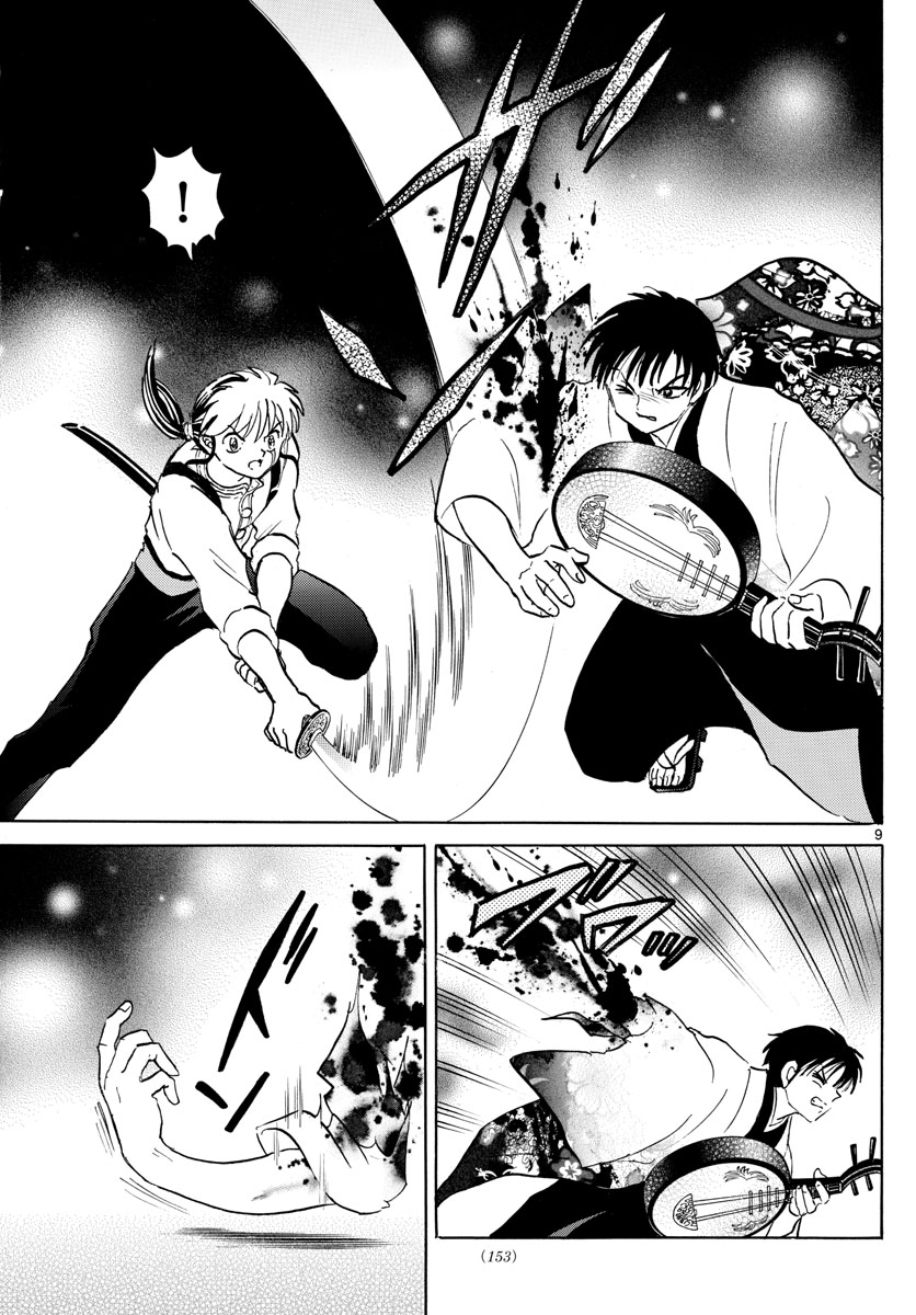 Mao Chapter 93 9ページ