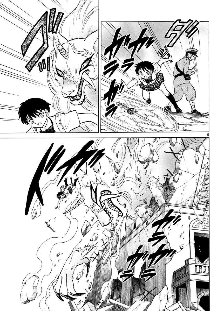 Mao Chapter 103 9ページ