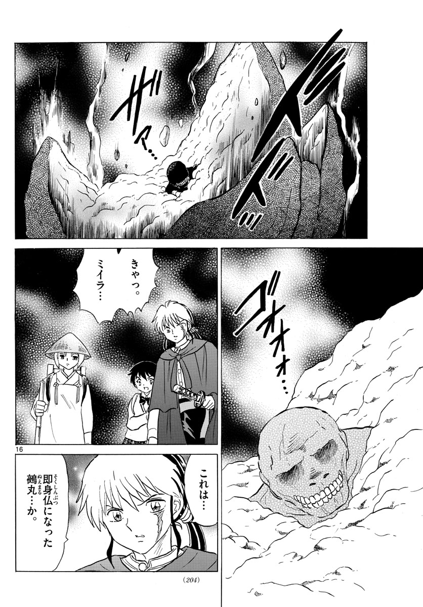 Mao Chapter 185 16ページ