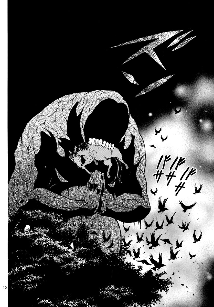 Mao Chapter 185 10ページ