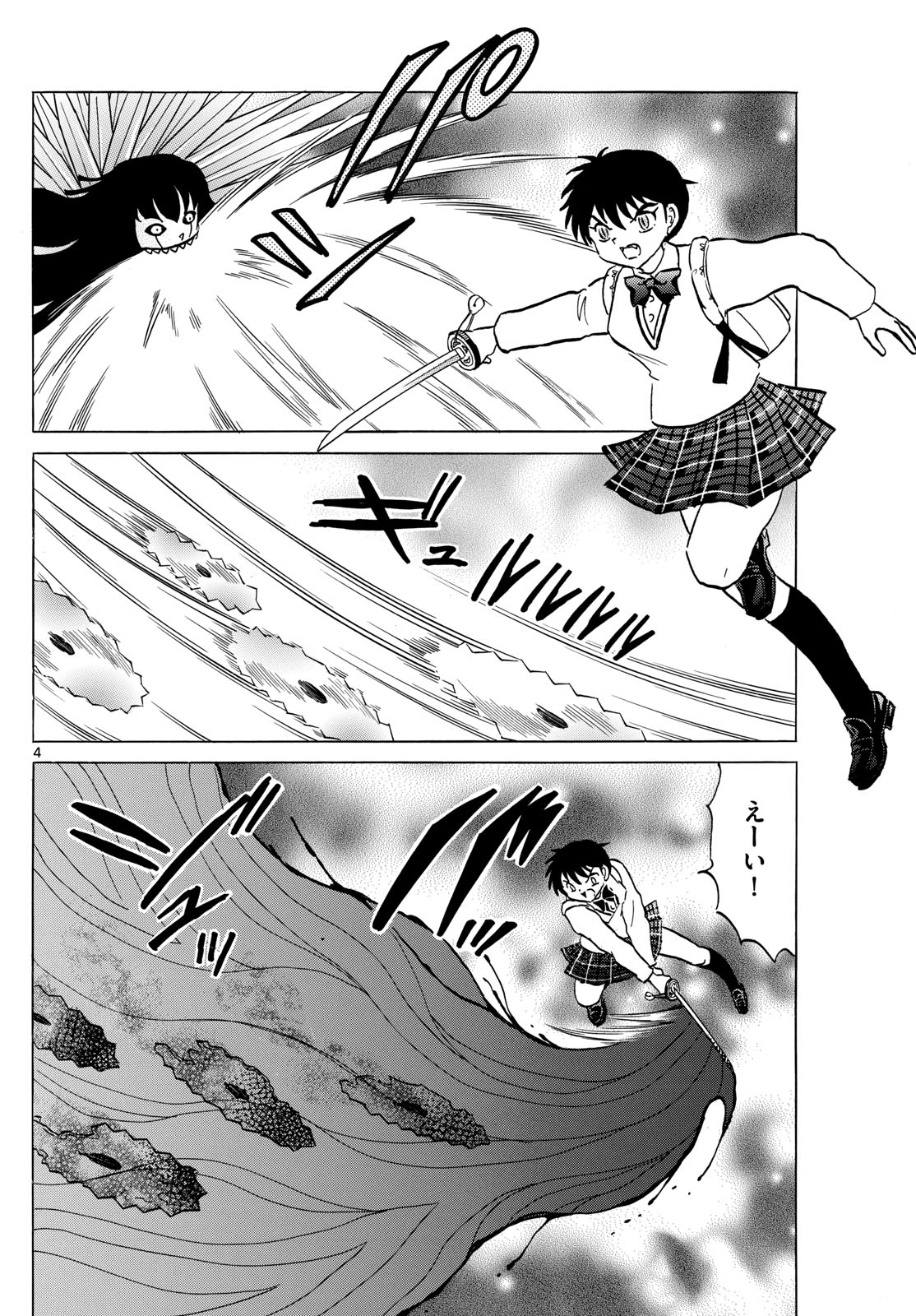 Mao Chapter 209 4ページ