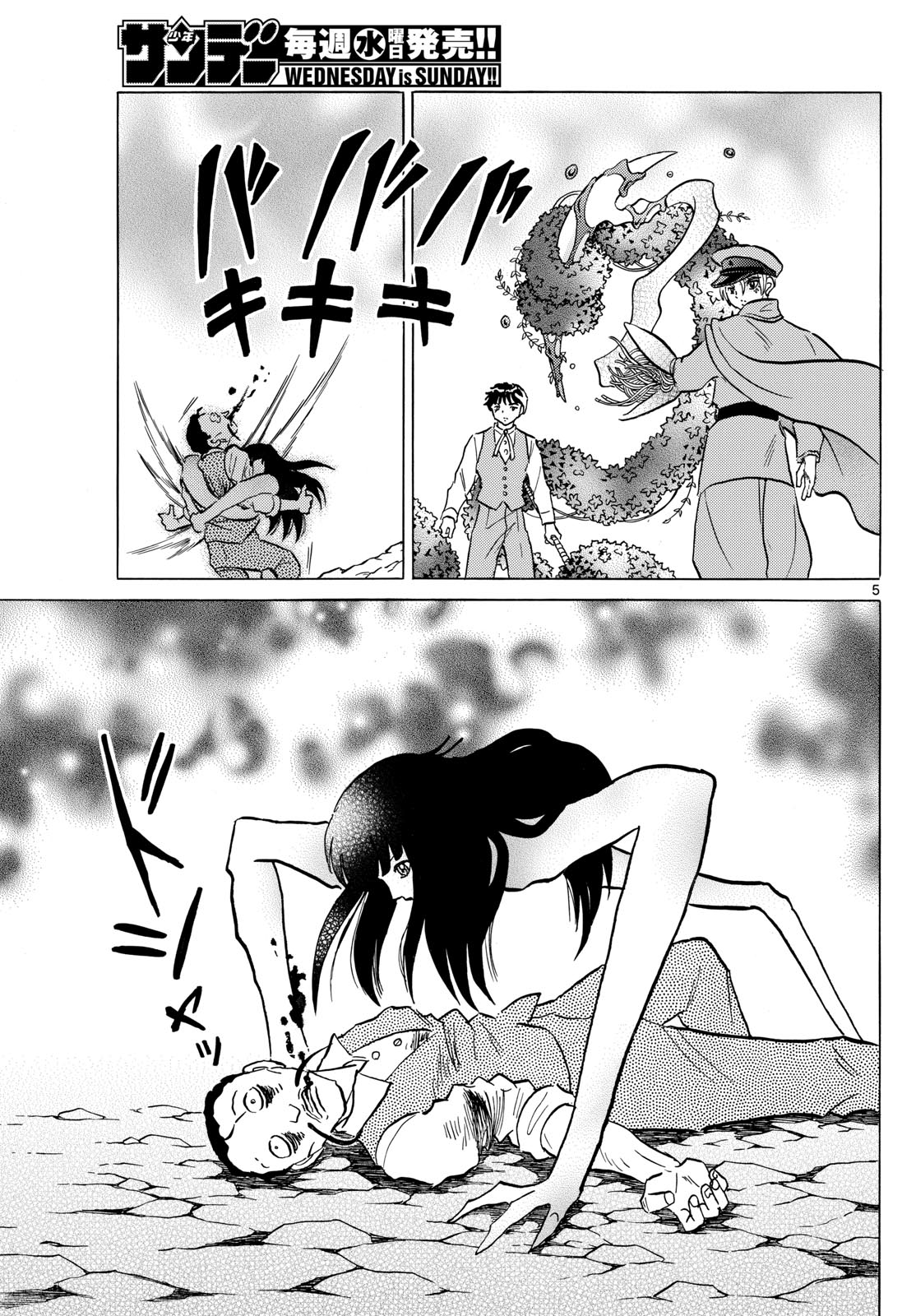 Mao Chapter 210 5ページ