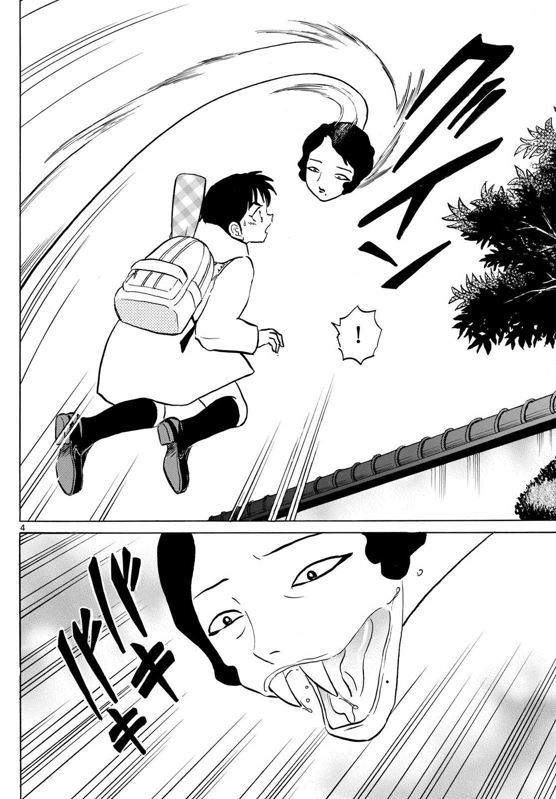 Mao Chapter 211 4ページ