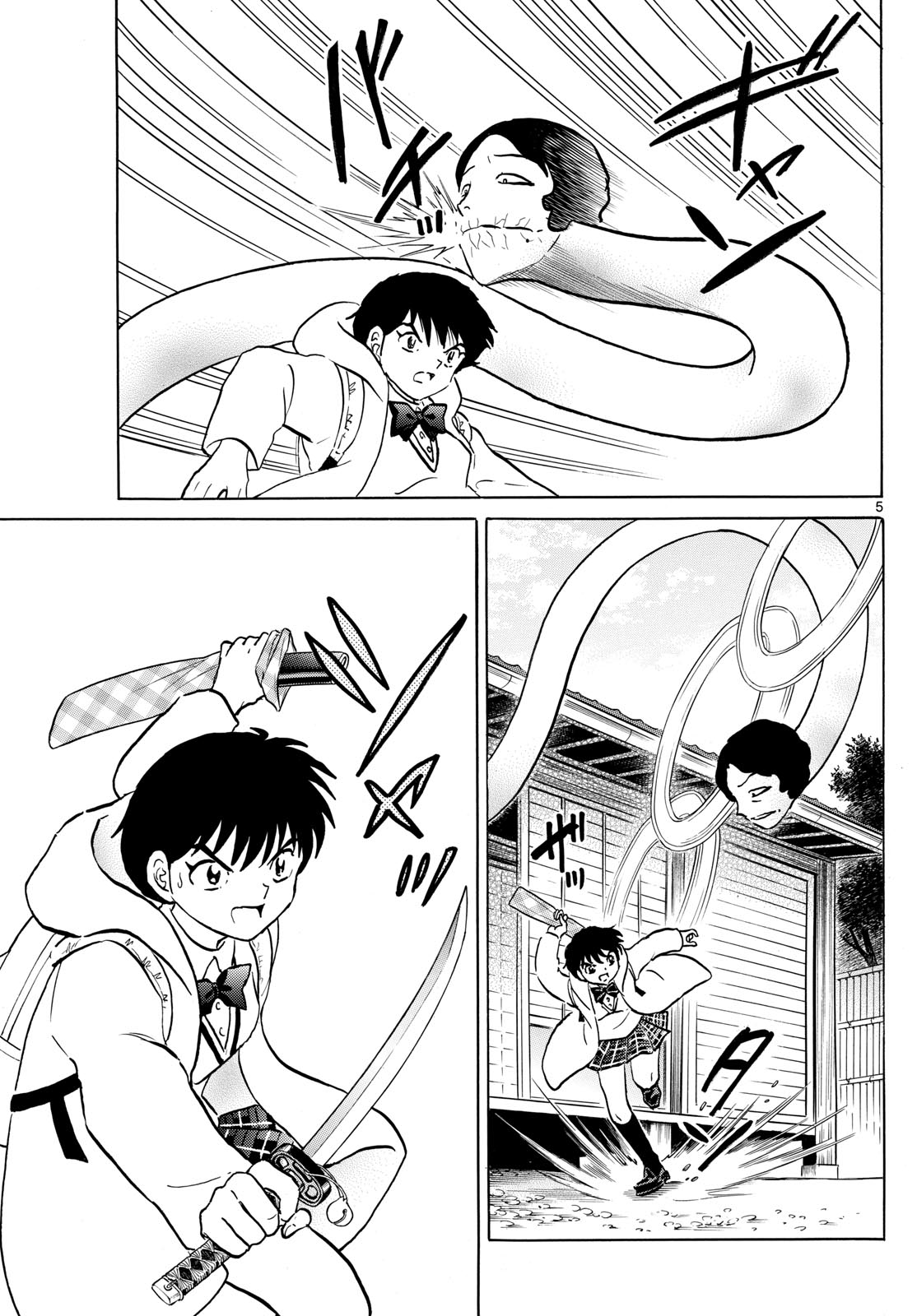 Mao Chapter 211 5ページ