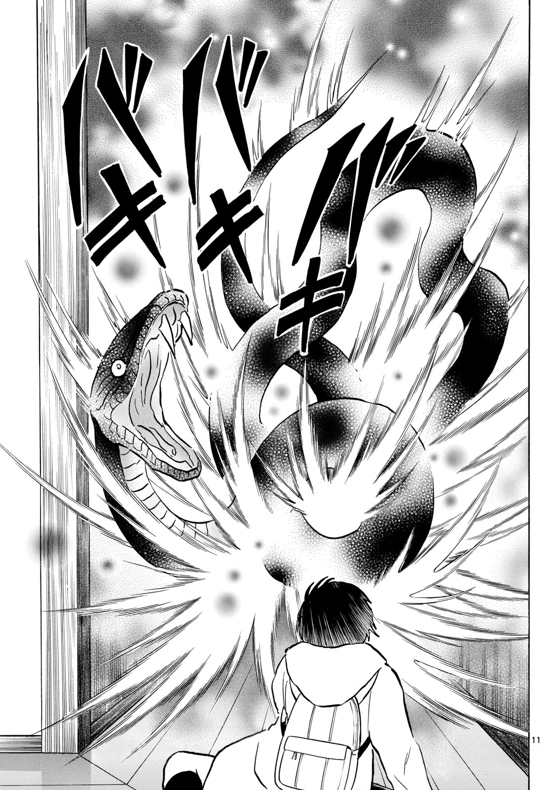 Mao Chapter 212 11ページ