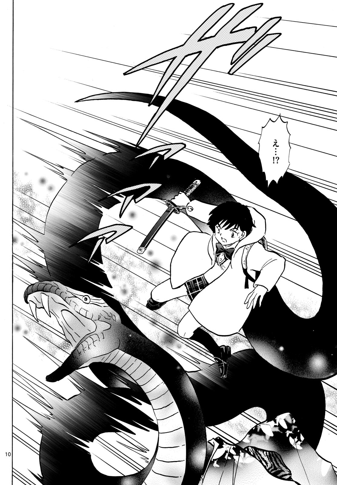 Mao Chapter 212 10ページ