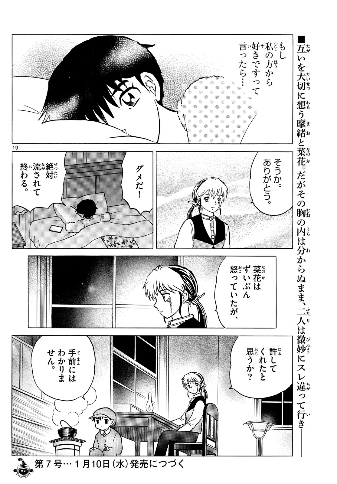 Mao Chapter 213 19ページ