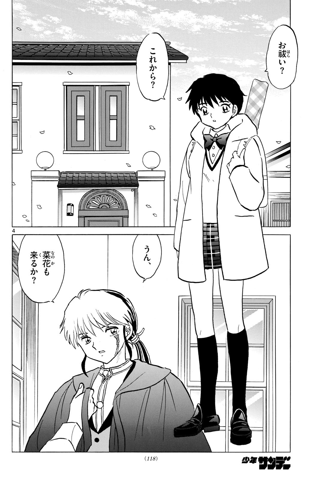Mao Chapter 214 4ページ