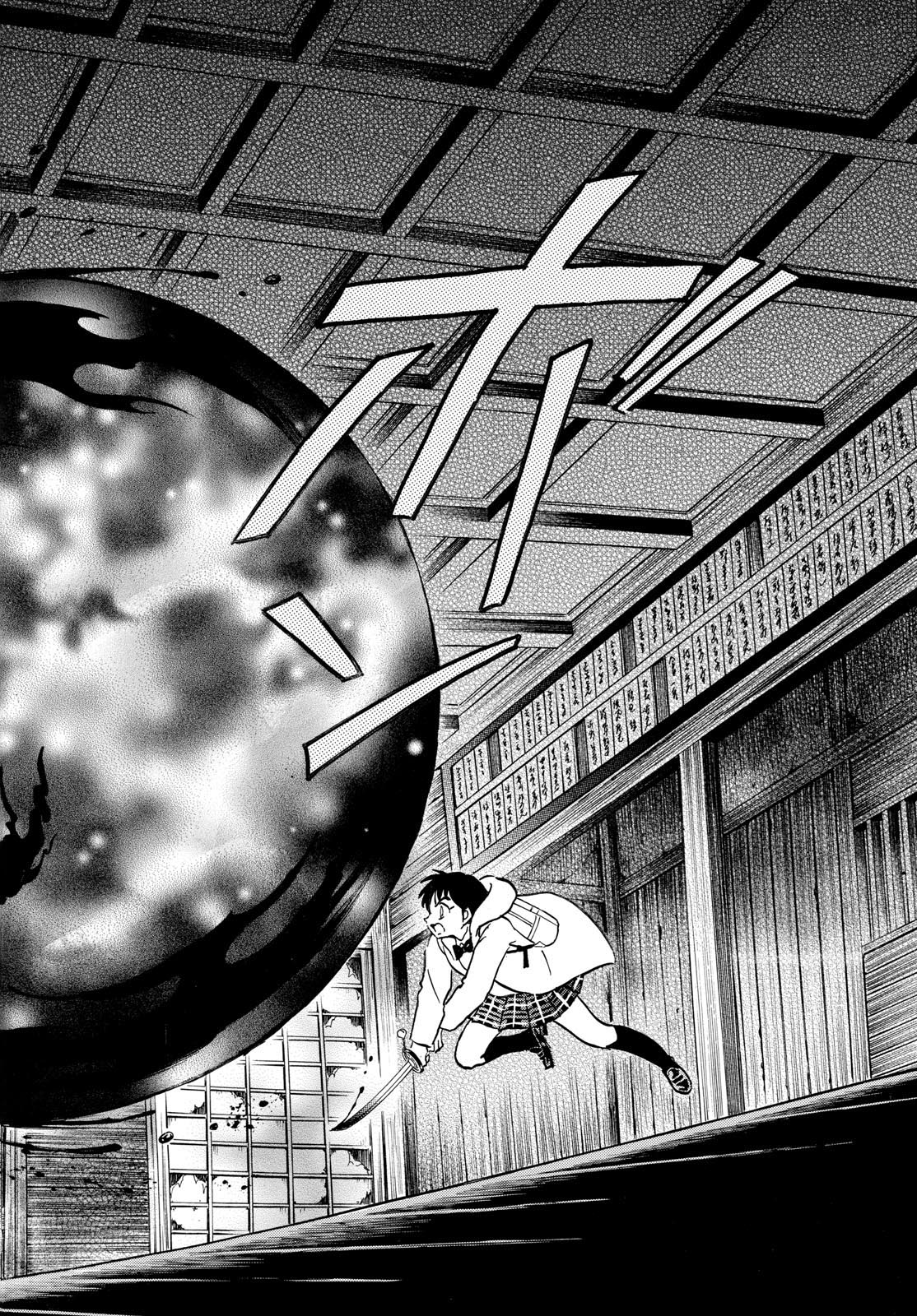 Mao Chapter 215 10ページ