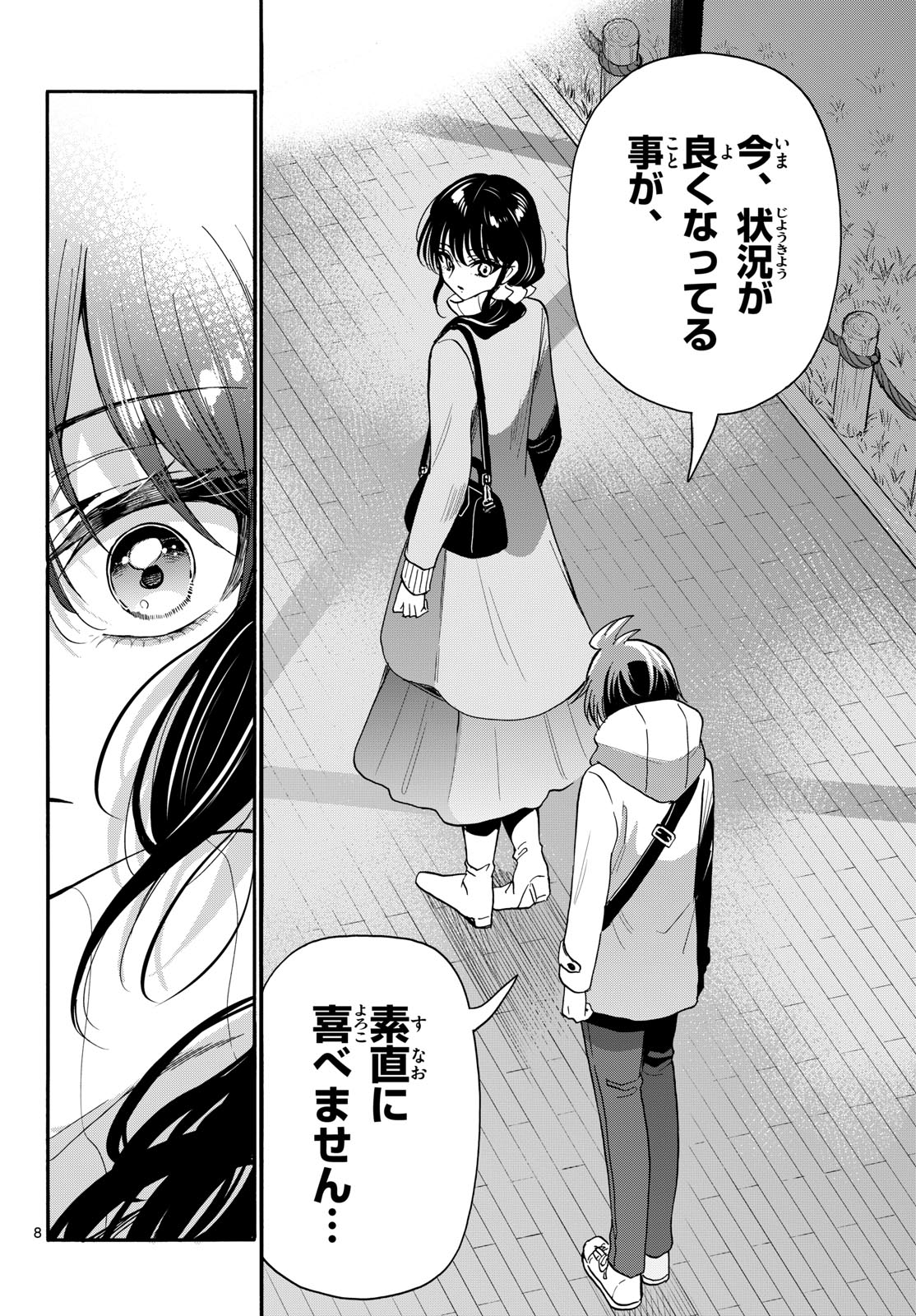 Mikadono Sanshimai wa Angai, Choroi. Chapter 202 8ページ