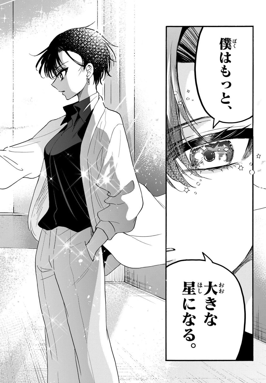 Mikadono Sanshimai wa Angai, Choroi. Chapter 203 16ページ