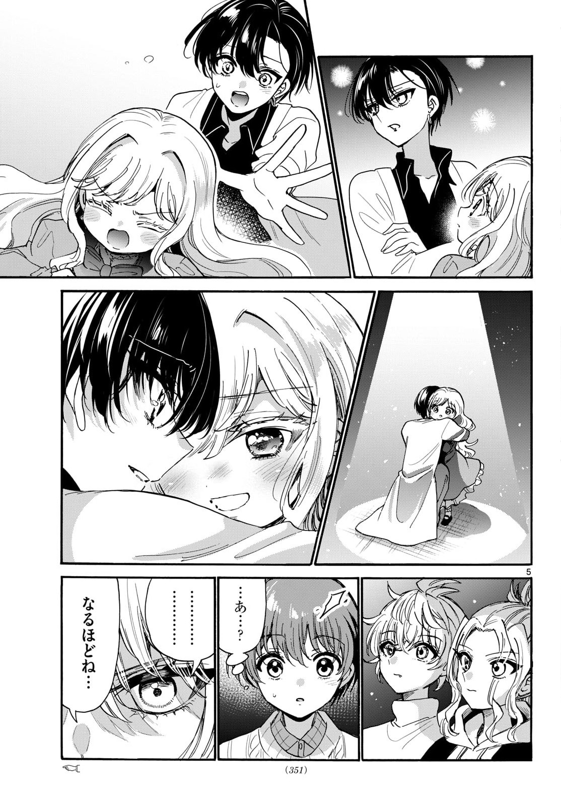 Mikadono Sanshimai wa Angai, Choroi. Chapter 203 5ページ