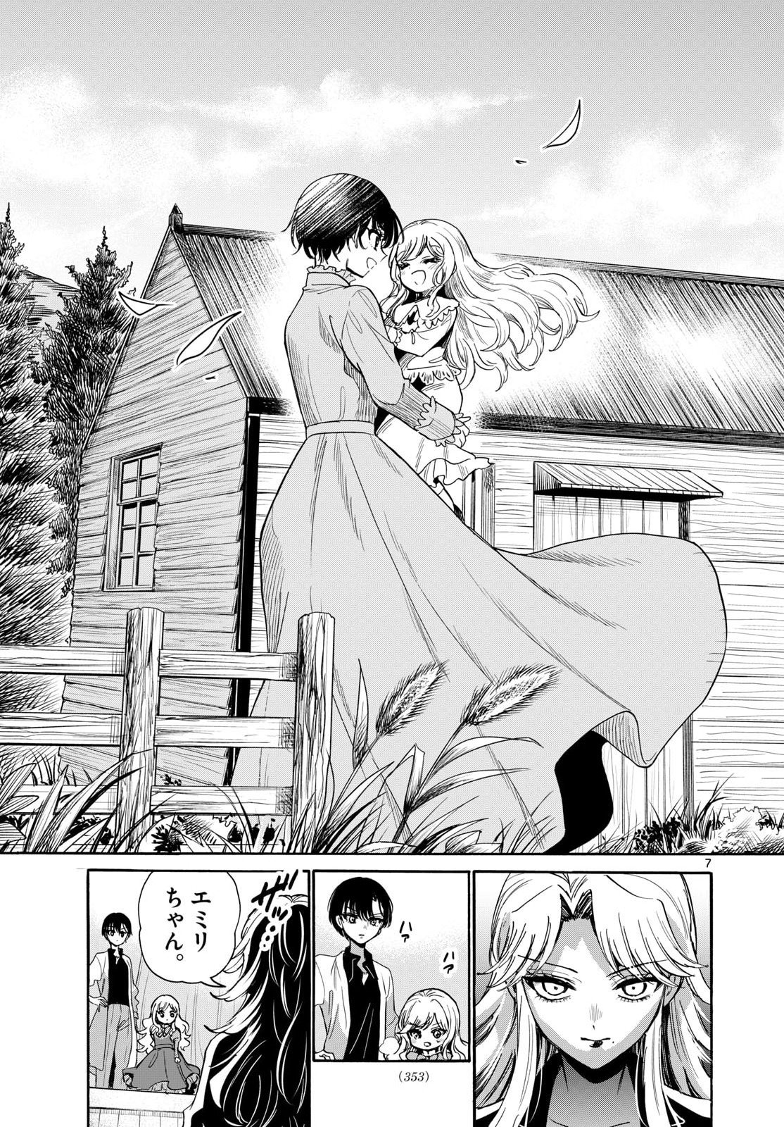 Mikadono Sanshimai wa Angai, Choroi. Chapter 203 7ページ