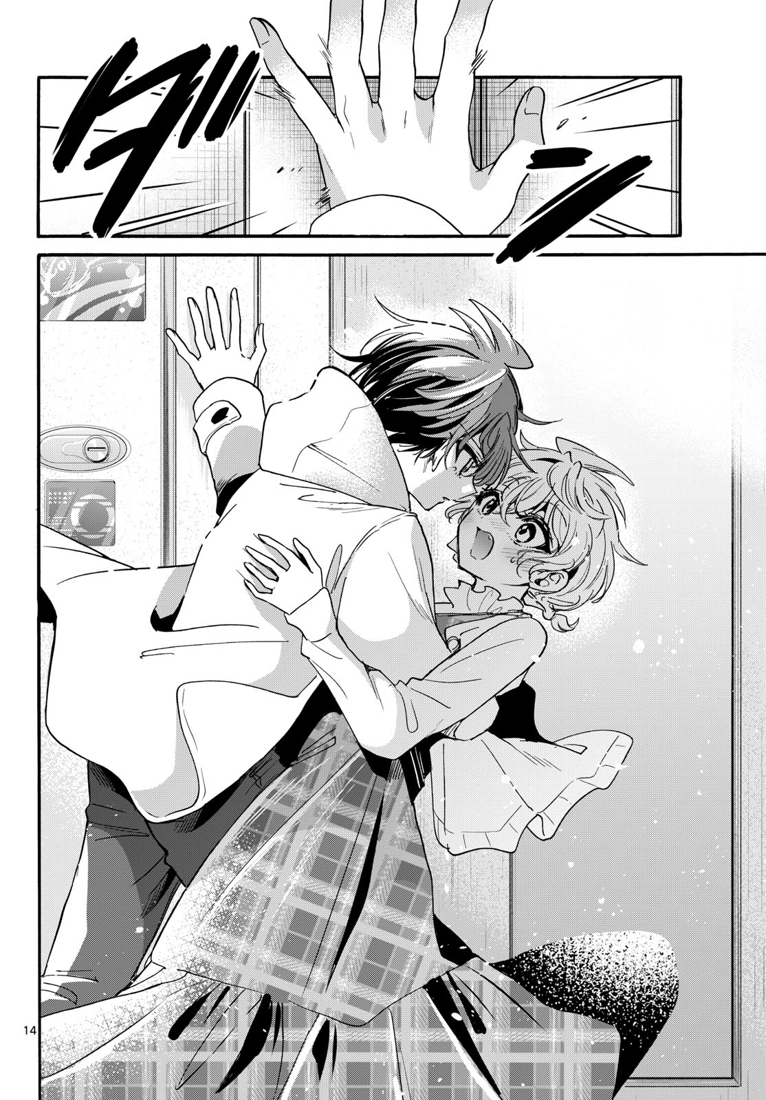 Mikadono Sanshimai wa Angai, Choroi. Chapter 207 14ページ
