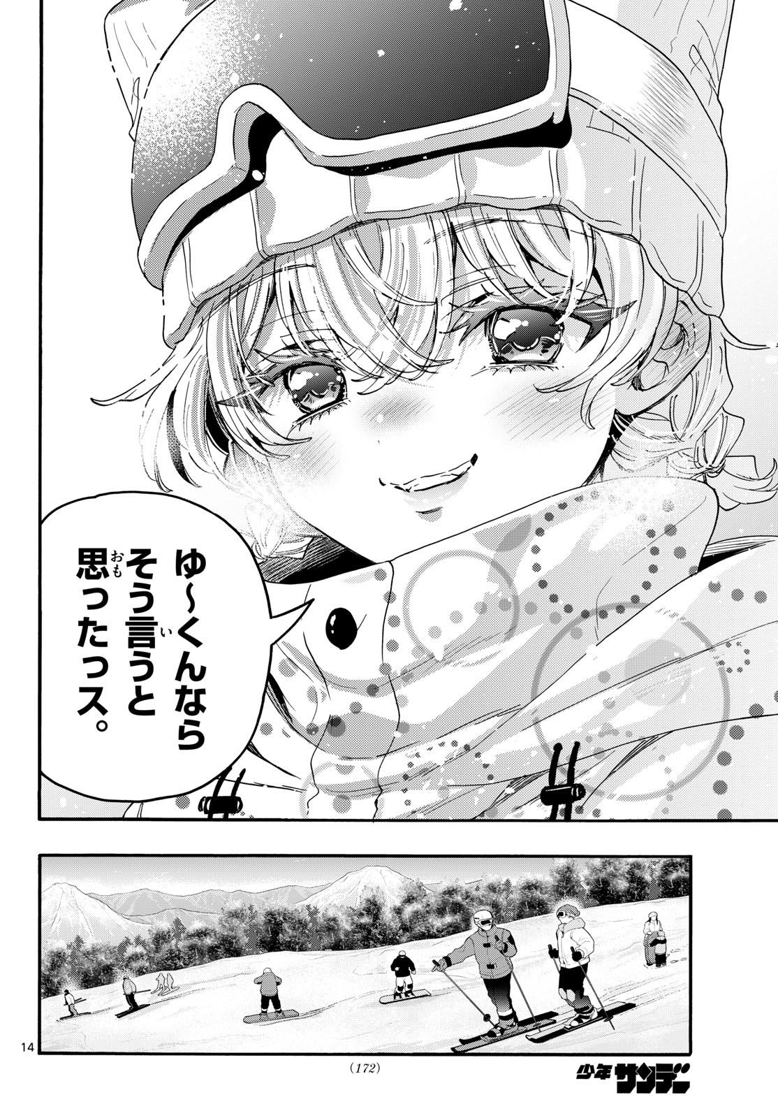 Mikadono Sanshimai wa Angai, Choroi. Chapter 208 14ページ
