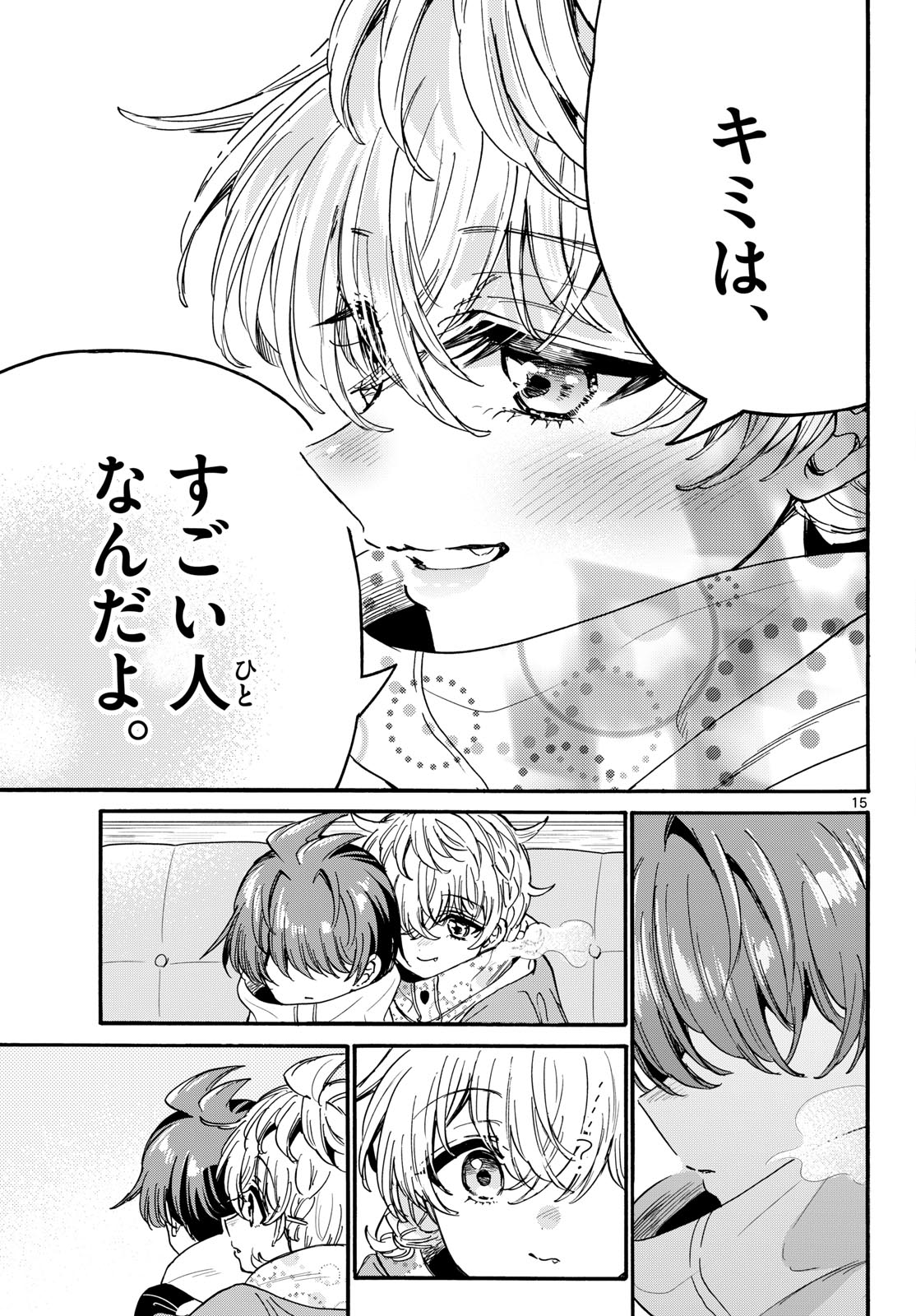 Mikadono Sanshimai wa Angai, Choroi. Chapter 210 15ページ