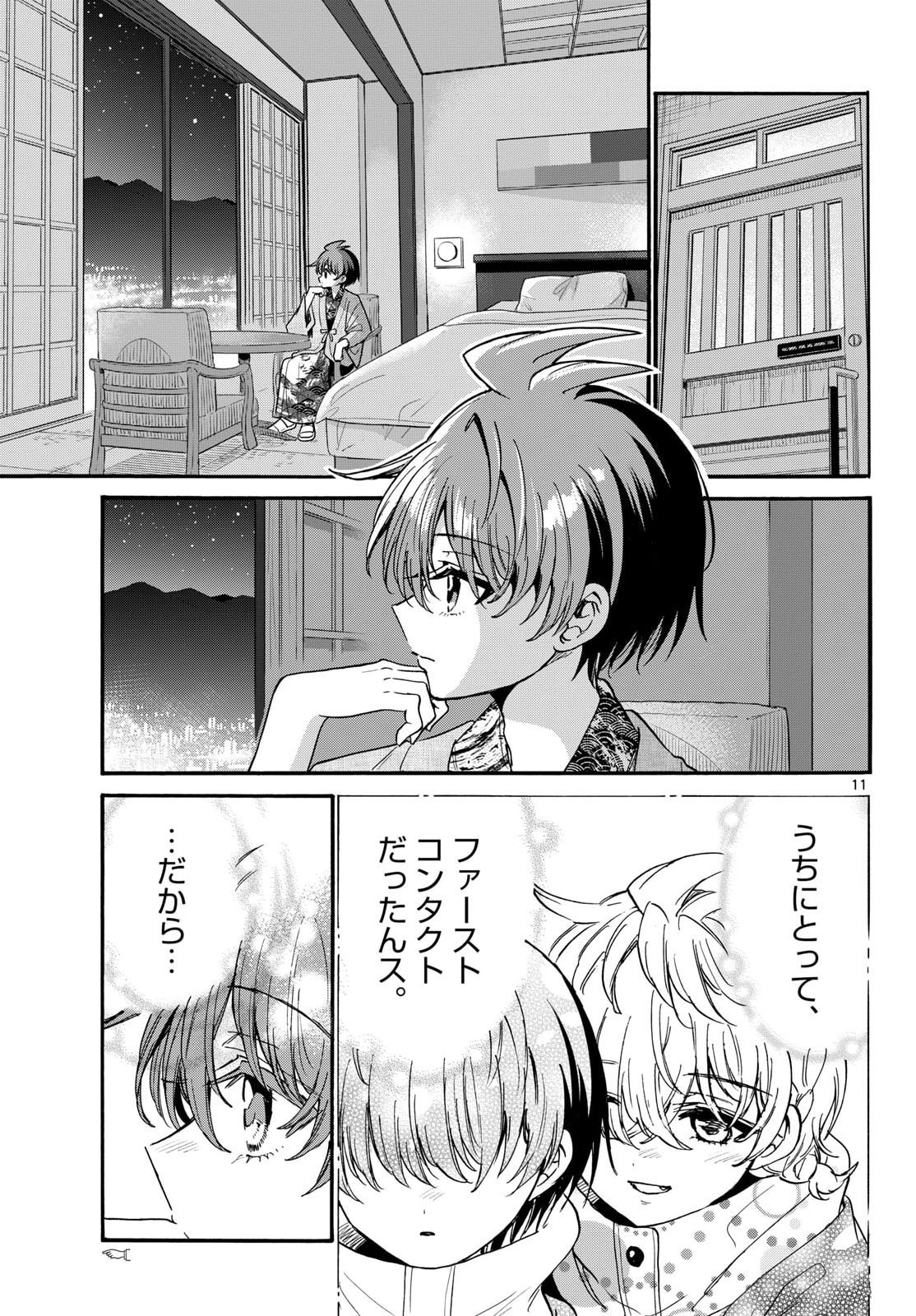 Mikadono Sanshimai wa Angai, Choroi. Chapter 211 11ページ