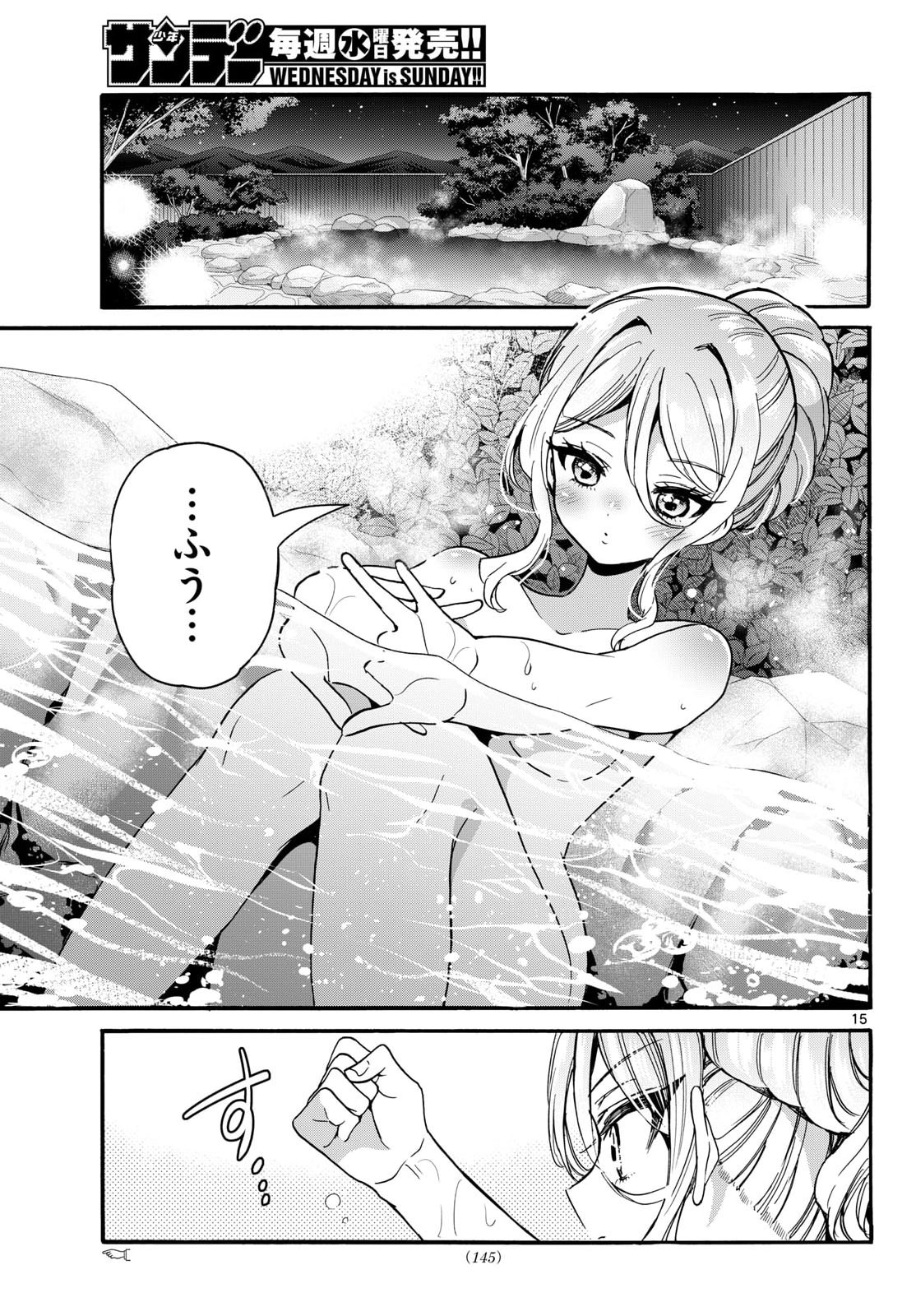 Mikadono Sanshimai wa Angai, Choroi. Chapter 211 15ページ
