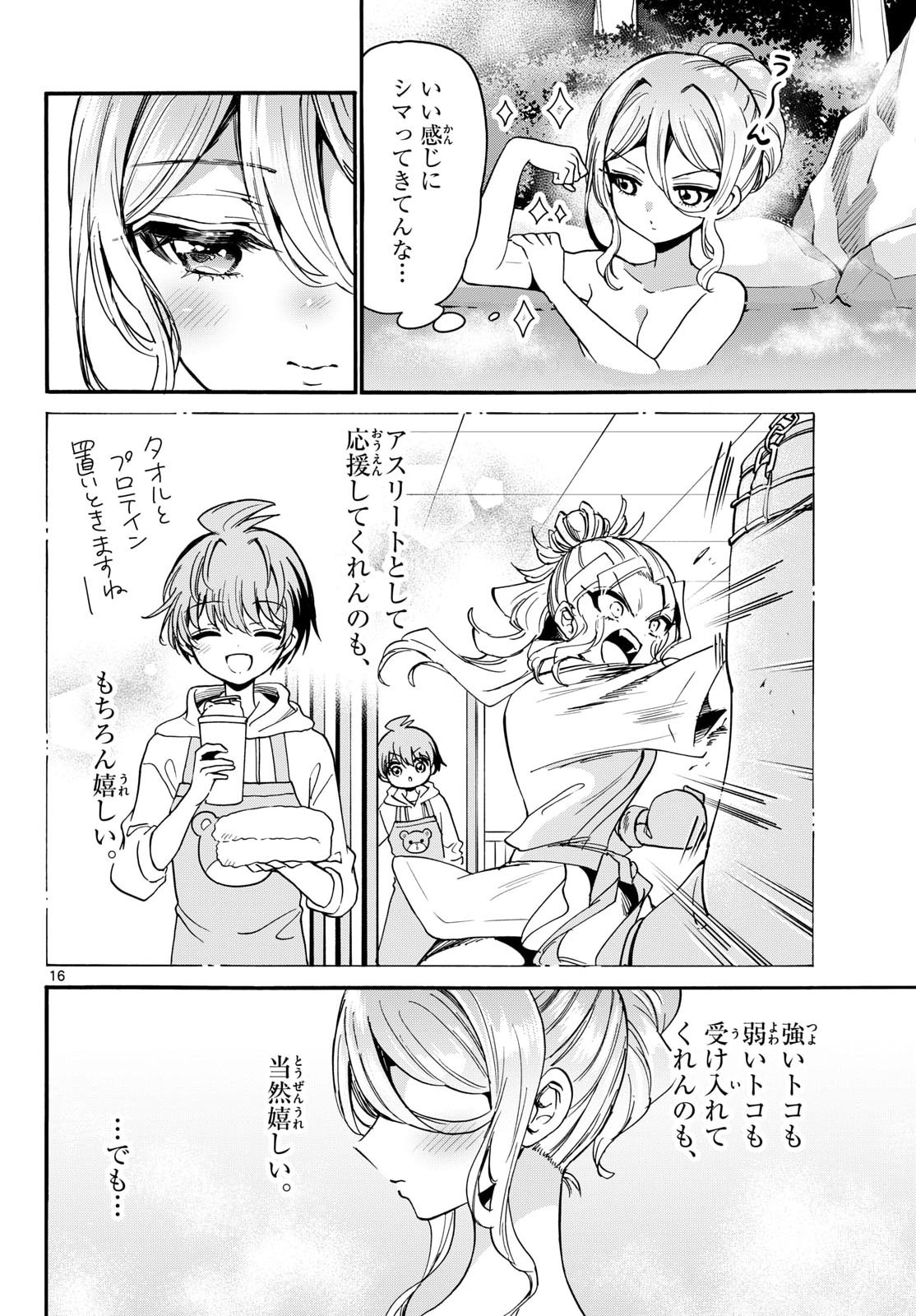Mikadono Sanshimai wa Angai, Choroi. Chapter 211 16ページ