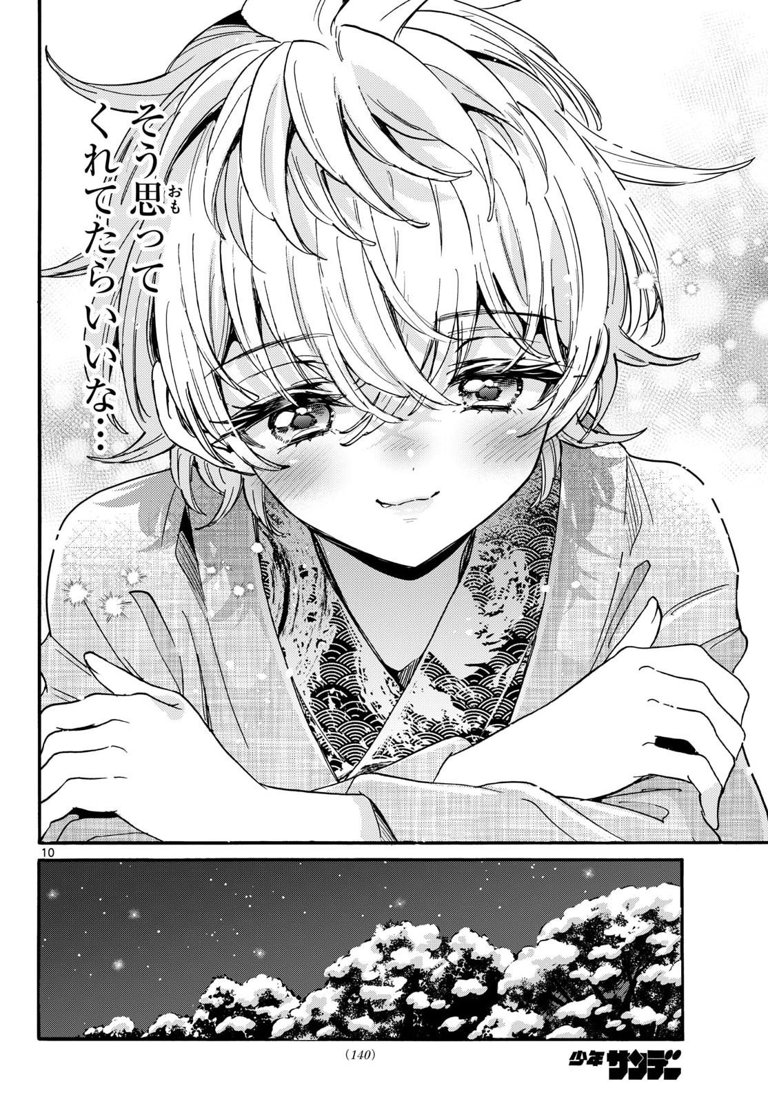 Mikadono Sanshimai wa Angai, Choroi. Chapter 211 10ページ
