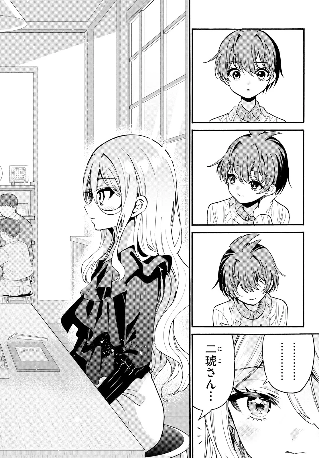 Mikadono Sanshimai wa Angai, Choroi. Chapter 213 14ページ