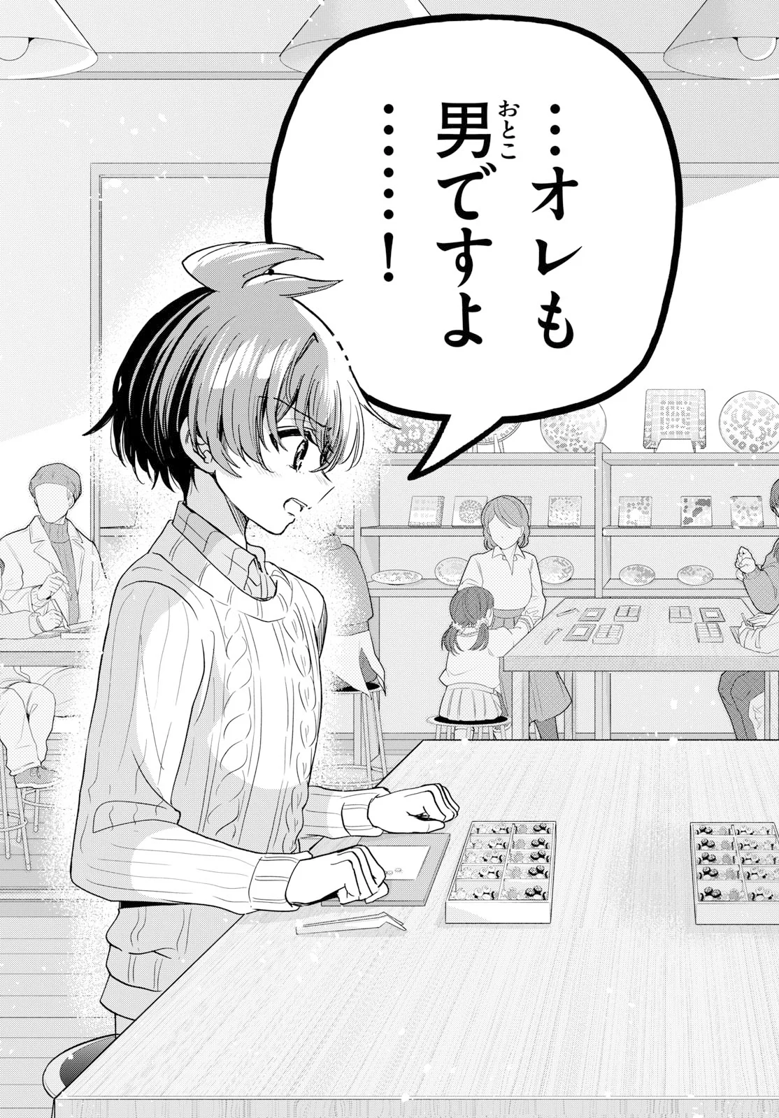 Mikadono Sanshimai wa Angai, Choroi. Chapter 213 15ページ