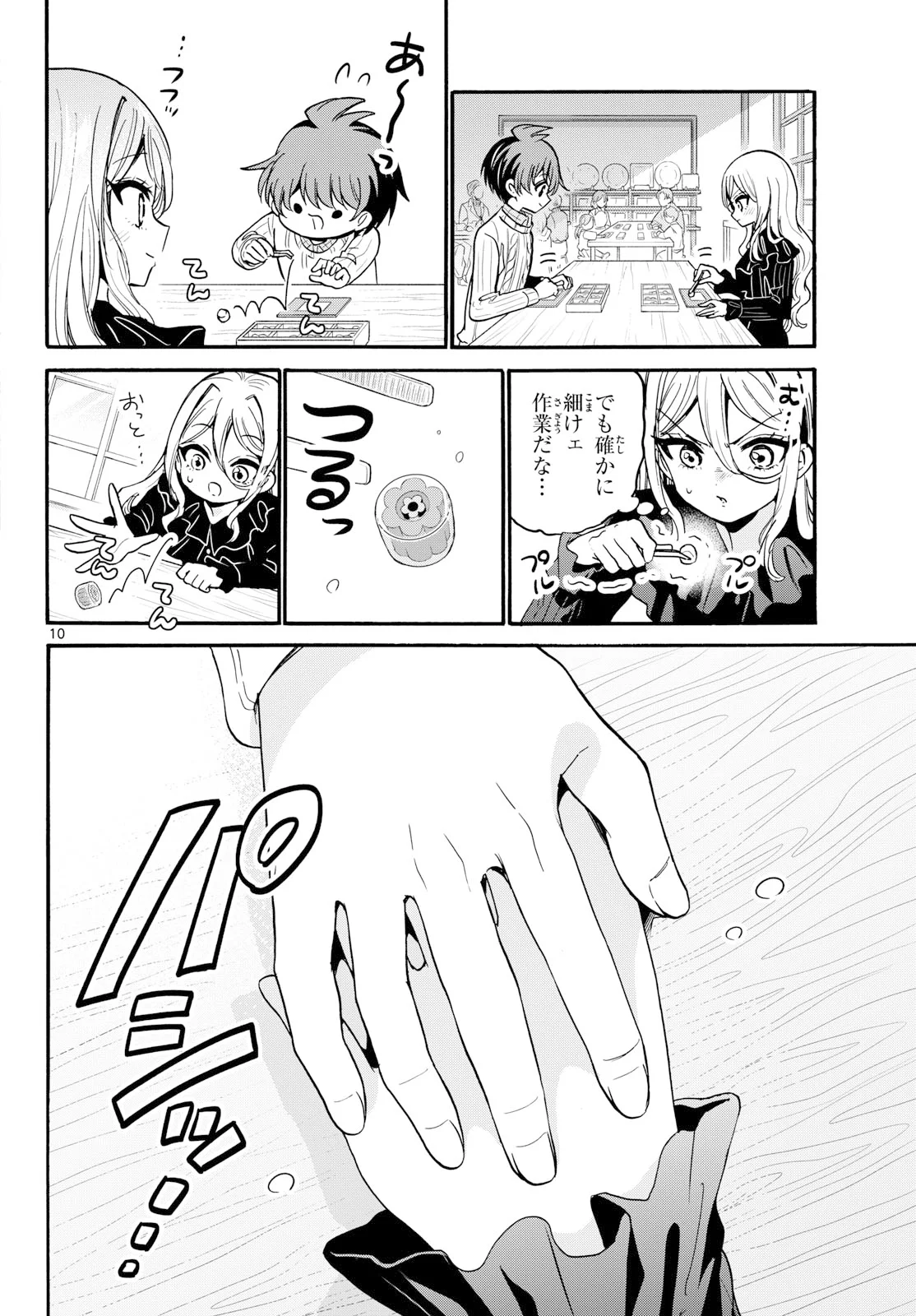 Mikadono Sanshimai wa Angai, Choroi. Chapter 213 10ページ