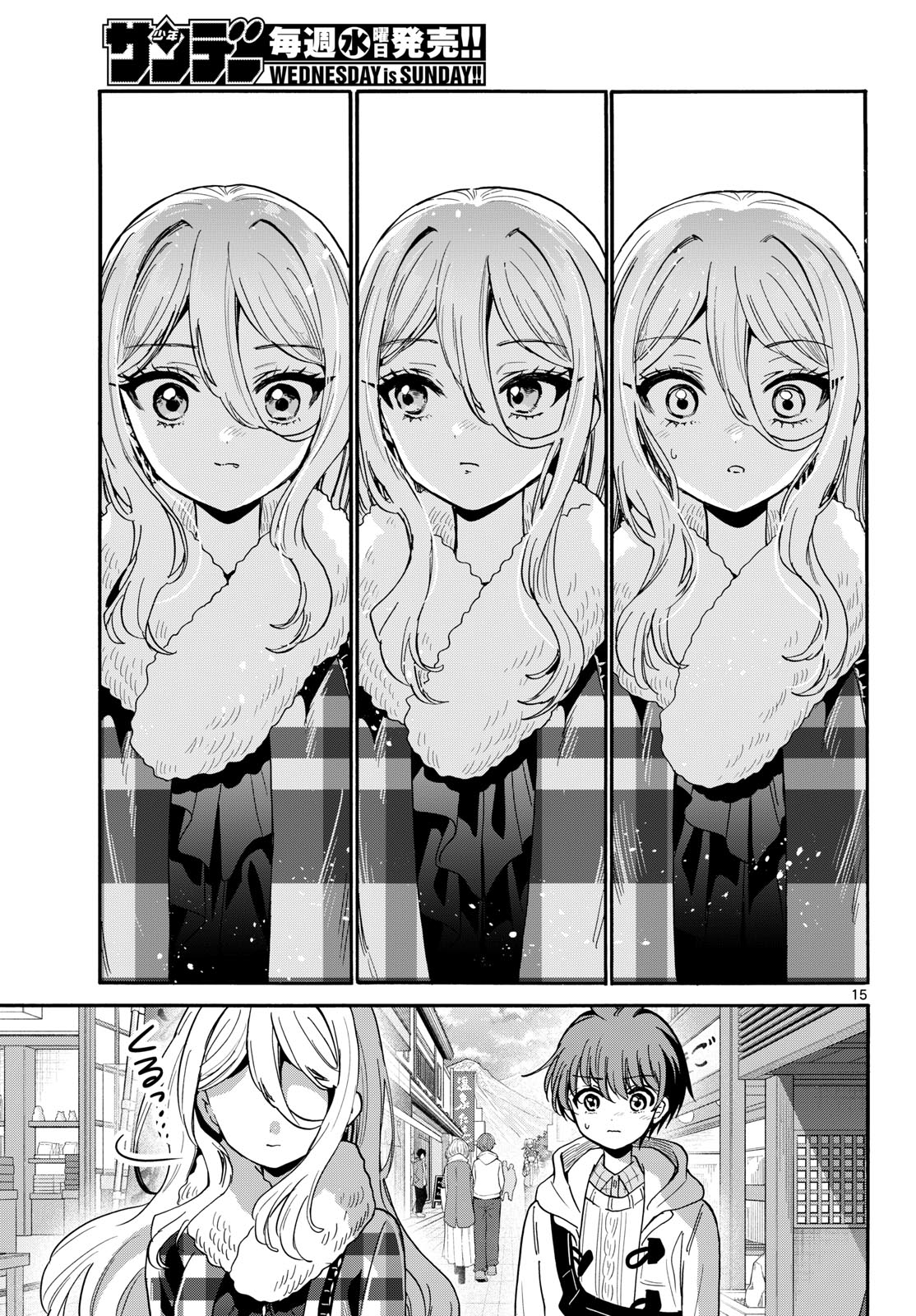 Mikadono Sanshimai wa Angai, Choroi. Chapter 214 15ページ