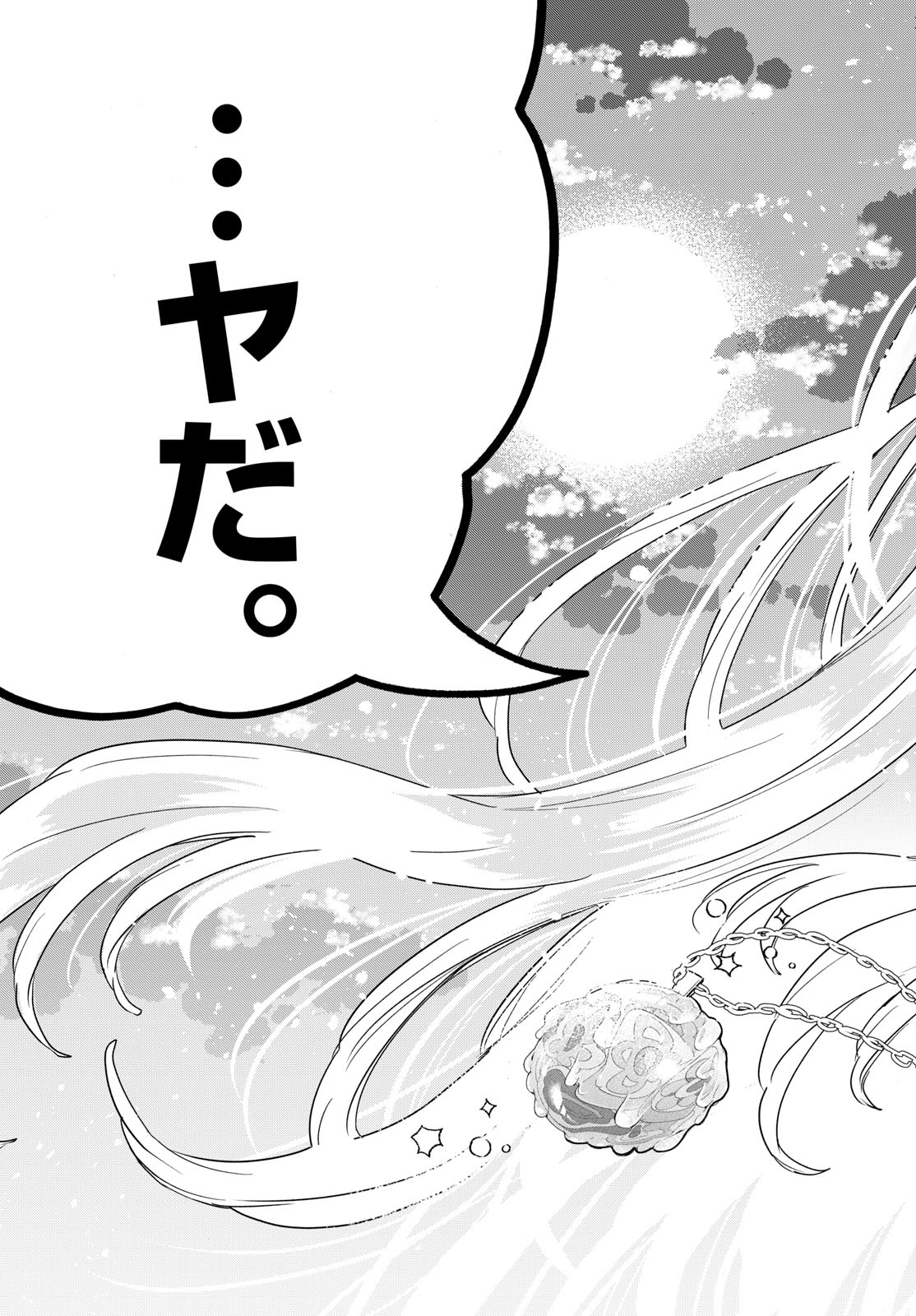 Mikadono Sanshimai wa Angai, Choroi. Chapter 214 17ページ