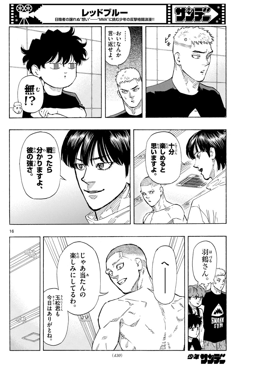 Red Blue Chapter 45 16ページ