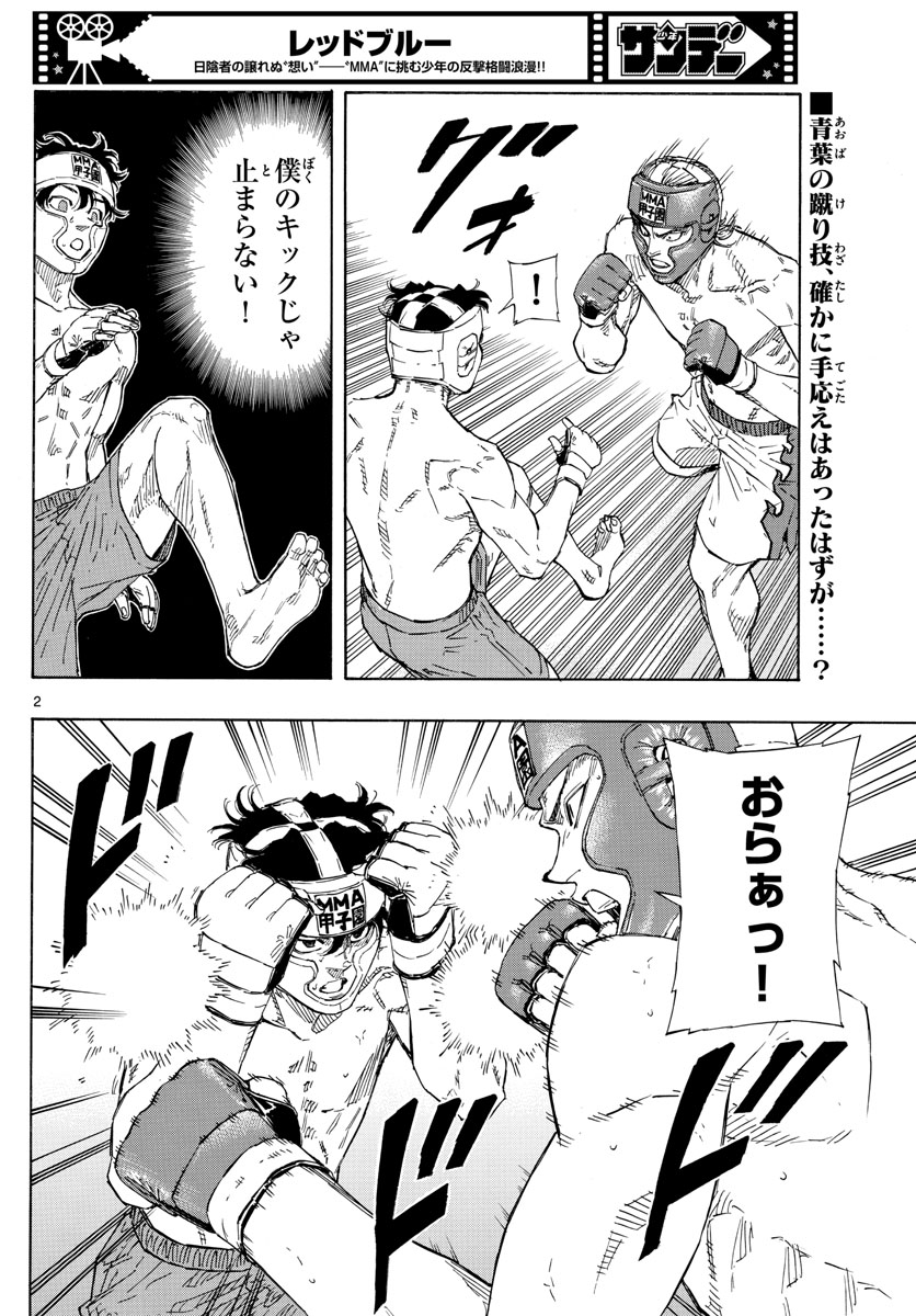 Red Blue Chapter 53 2ページ